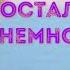 Песков воюет с НАТО и знает когда закончится война