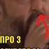 ПОЧЕМУ ИМЕННО 3 СЕНТЯБРЯ