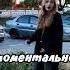 Алкаш опередил девушку