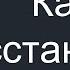 Как восстановить файлы AutoCAD Фатальная ошибка