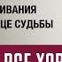 ТЫ УЖЕ ДОСТАТОЧНА 11 ЭНЕРГИЯ В МАТРИЦЕ СУДЬБЫ ЛИЧНЫЙ ОПЫТ