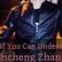 Jincheng Zhang Tip If You Can Understand Me Official Instrumental Background Music