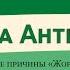 Лишний вес не приговор Техника Анти жор