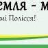 Дубровицька міська рада 50 сесія 8 скликання президія