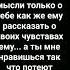 мне нравишься Так что потеют ладони и без тебя я не знаю кто я ну почему ты влюблён в другую