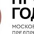 Номинация Молодой предприниматель года Дмитрий Степаненко