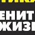 5 МИНУТ В ДЕНЬ и эта простая практика изменит вашу жизнь ДНЕВНИК БЛАГОДАРНОСТИ