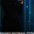 Шок Вы когда нибудь слышали как поют официанты ресторана Рибай
