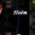 Отпусти любовь Сергей Избаш