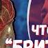 Цивилизация людоедов Чего Вы еще не знаете об Англии 2 часть