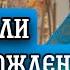 Из за слабости одного поколения разходится последующее Протоиерей Андрей Ткачёв