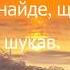 Крижане серце 2 Караоке Балада про річку Ахтохаллен