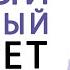 Как решать кармические задачи с помощью сверхсознания