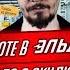 Все о работе в Эльдорадо Почему нельзя верить продавцу Вся правда о скидках и ценах