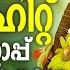 Non Stop Onam Songs Super Hit Onam Songs Jukebox