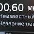 Local 100 6 Радио Море Крым г Симферополь 0 1 Квт Dist 9 Km 01 07 2022 г