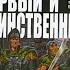 Первый и Единственный Дэн Абнетт Dan Abnett First Only 1999 By Casper Valter