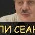 Н Левашов Ответ работают ли его сеансы в записи Снятие последствий абортов телегонии блокировок