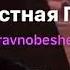 Папа хочет барби