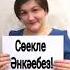 туган конен белән әнкәй