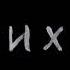 ESTETIKA Убитыми Глазами на Тебя Последний Раз Смотрю SLOWED X REMIX