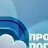 Прогноз погоды REN TV 28 11 2002 VHS