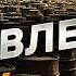 Путин в ИСТЕРИКЕ Российской НЕФТИ пришел КОНЕЦ ДНО ПРОБИТО Россия СОКРАЩАЕТ ДОБЫЧУ