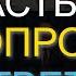МИР И ВОЙНА ЧАСТЬ 2 12 ВОПРОСОВ 12 ОТВЕТОВ ТАРО 25 05 2025