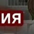 вирус гниения