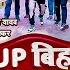 Video Tuntun Yadav UP ब ह र र गद र Khushi Kakkar UP Bihar Rangdar Bhojpuri Song 2023