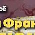 Причины Французской Революции В какой момент всё пошло не так