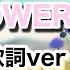 JISOO FLOWER 日本語歌詞ver春にピッタリの名曲歌ってみた