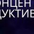 Медитация для концентрации и продуктивности Ясность ума и спокойствие перед работой Витальность