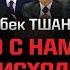 В Талгаре орудуют банды Назарбаева совратил Гиффен Старый Казахстан никуда не делся 19 10 24