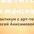 Женщина светится изнутри Источник женской силы Алеся Анисимова