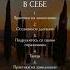 5 телесных привычек для уверенности в себе духовность самопознание осознанность саморазвитие
