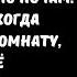 Мой 9 ти летний сын говорит с погибшей тётей Когда я заглянул в его комнату