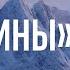 Песня Вершины Cлова Владимира Тарасова исполнение Максима Галанина