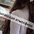 Цыганская поличка 2023 Ярмаш ростовский