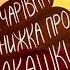 ЧАРІВНА КНИЖКА ПРО КАКАШКИ Енциклопедія для малюків Читання книг вголос українською Ksana Reads