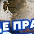 СВИТАН Экстренно Войска РФ прорвали ОБОРОНУ Лезут с ФЛАНГОВ Потеряли ПОЛОВИНУ Торецка