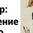 попаданцы ссср назадвссср Серж Винтеркей Артем Шумилин Ревизор Возвращение в СССР 15