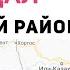 КТО и ЗАЧЕМ СОЗДАЛ УЙГУРСКИЙ РАЙОН ПОЧЕМУ КАЗАХИ НЕ ВЫСТУПАЛИ ПРОТИВ СОЗДАНИЯ УЙГУРСКОГО РАЙОНА