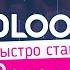 Вадим Роговский как попасть на обложку Forbes 3DLOOK стартаперство в Украине Alcor Talks 3