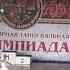 Классический танец Кубок России Юниоры соло девушки финал