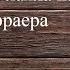 собака лаяла на дядю фраера песня из кинофильма место встречи изменить нельзя старые блатные песни