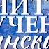 Итальянский язык Изучить без изучения Бессознательное изучение итальянского языка Саблиминал