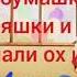 говновоз учат в школе со словами