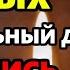 30 октября ВКЛЮЧИ МОЛИТВУ ЗА УСОПШИХ Поминальная молитва за упокой усопших родных Православие