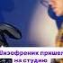 если понравилось подпишись и палец вверх шизофрения песня музыка вайны пов